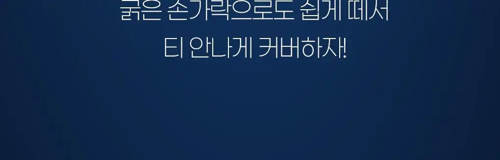 [초밀착/저자극] 아이디얼포맨 멀티 스팟 패치 53매 상세페이지 4
